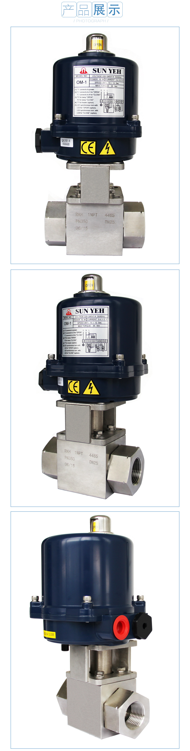 SUNYEH電動高壓球閥 SUNYEH電動高壓球閥
